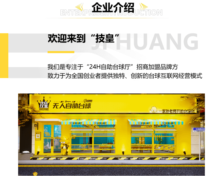 我们的优势