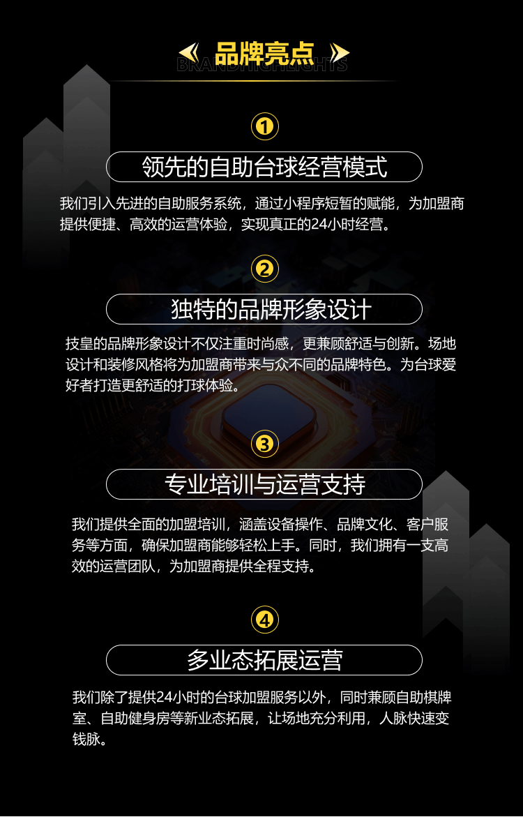 我们的优势
